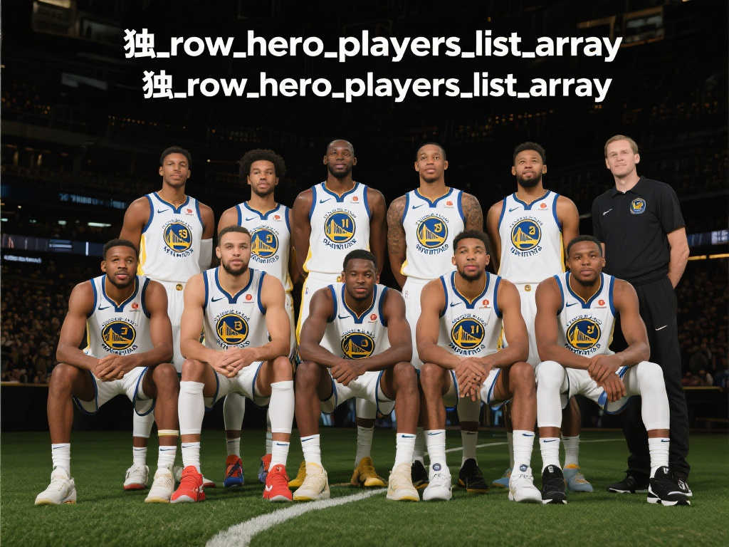 瑞典队充分 瑞典队充分